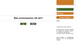 Desktop Screenshot of femslash.ru